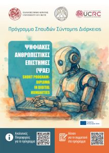 Poster Short Program-Diploma in Digital Humanities 2025