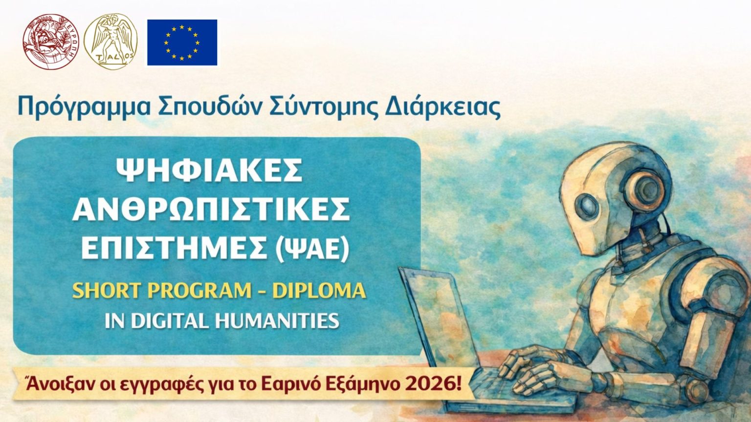 Talos Program TALOS Short Program-Diploma in DH: 2026 Spring Semester Launch - TALOS ...
